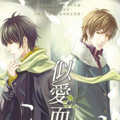 Cover of Like Love But Not